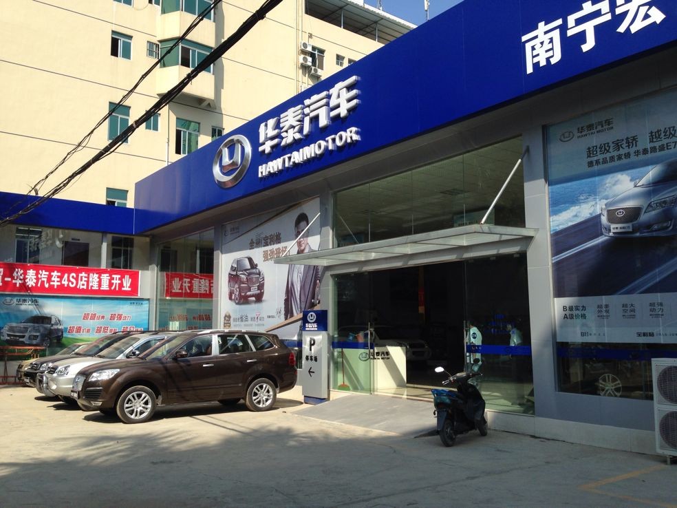 南寧市宏云汽車貿易有限公司