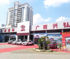 廣西興弘 公司外景