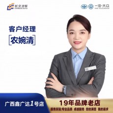 鑫廣達(dá)1號(hào)店 銷售顧問(wèn) 
