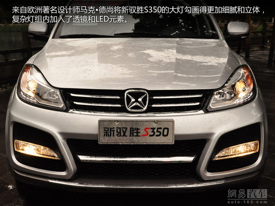 網(wǎng)易試駕江鈴新馭勝S350