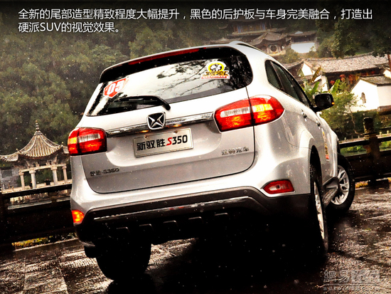 網(wǎng)易試駕江鈴新馭勝S350