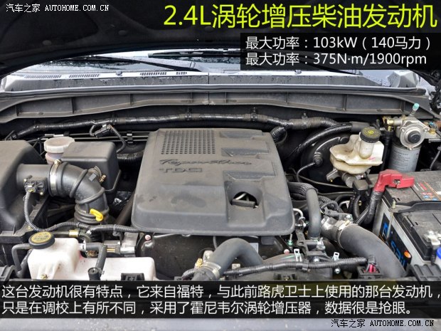 江鈴江鈴汽車馭勝2013款 S350 2.4T 四驅(qū)自動柴油超豪華版5座