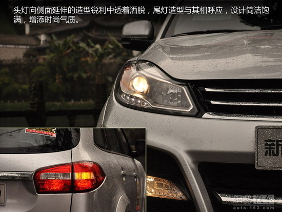 網(wǎng)易試駕江鈴新馭勝S350