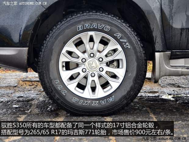 江鈴江鈴汽車馭勝2013款 S350 2.4T 四驅(qū)自動柴油超豪華版5座
