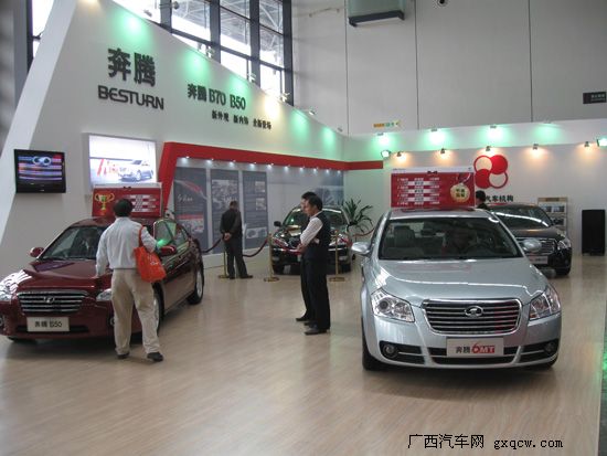 2009年南寧國際車展奔騰汽車圖片