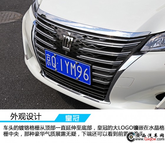 動(dòng)力提升品質(zhì)依舊 試駕一汽豐田皇冠2.0T