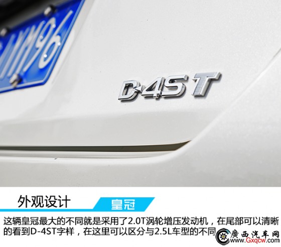 動(dòng)力提升品質(zhì)依舊 試駕一汽豐田皇冠2.0T
