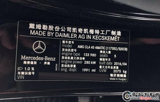 售59.8萬(wàn)元 新款A(yù)MG CLA 45 4MATIC上市