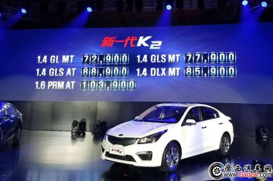 東風(fēng)悅達(dá)起亞新一代K2上市 售價(jià)7.29萬(wàn)起