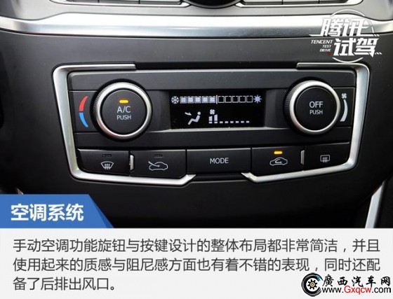 內(nèi)外兼修實(shí)力擔(dān)當(dāng) 試駕東風(fēng)風(fēng)神AX5 自動型
