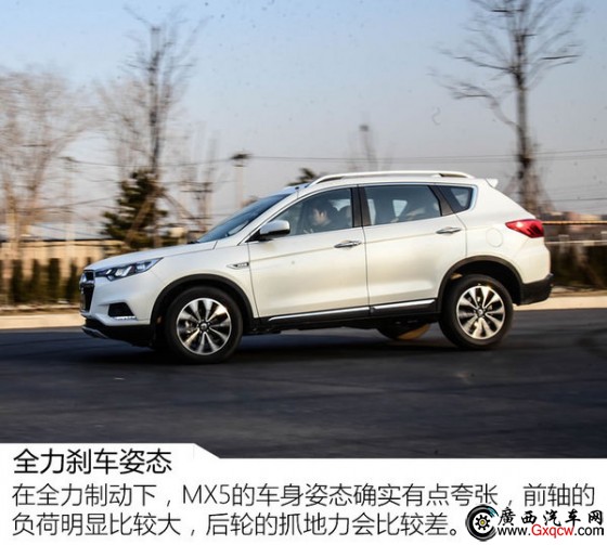 史上最大空間MX5 東風(fēng)風(fēng)度MX5怎么樣-圖4