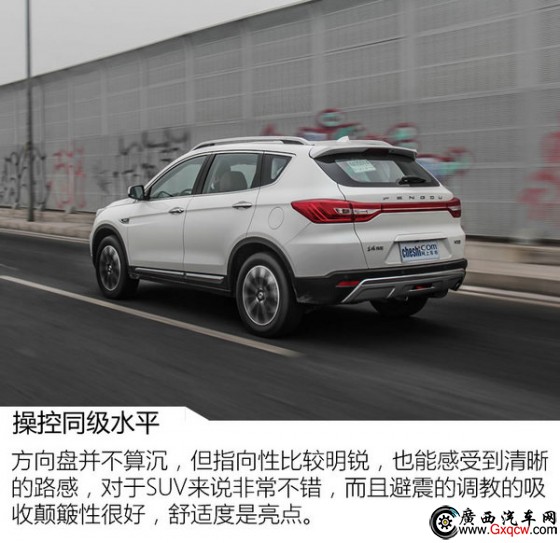 史上最大空間MX5 東風(fēng)風(fēng)度MX5怎么樣-圖8
