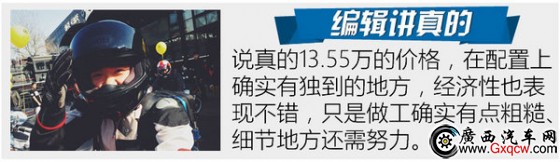 史上最大空間MX5 東風(fēng)風(fēng)度MX5怎么樣-圖10