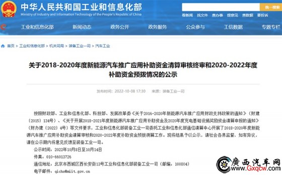 167.8億元國補(bǔ)即將發(fā)放！比亞迪獲17.56億，新能源商用車企獲補(bǔ)多少？